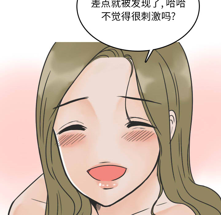 情爱记事 NEXT[h漫]韩漫全集-情爱记事 NEXT-第 22 章无删减无遮挡章节图片 