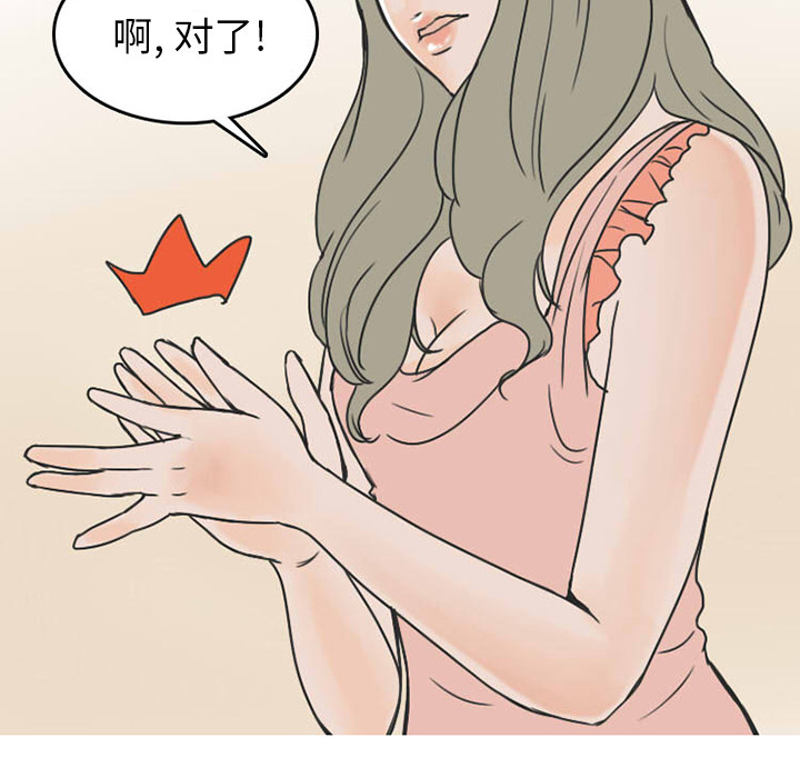 情爱记事 NEXT[h漫]韩漫全集-情爱记事 NEXT-第 23 章无删减无遮挡章节图片 