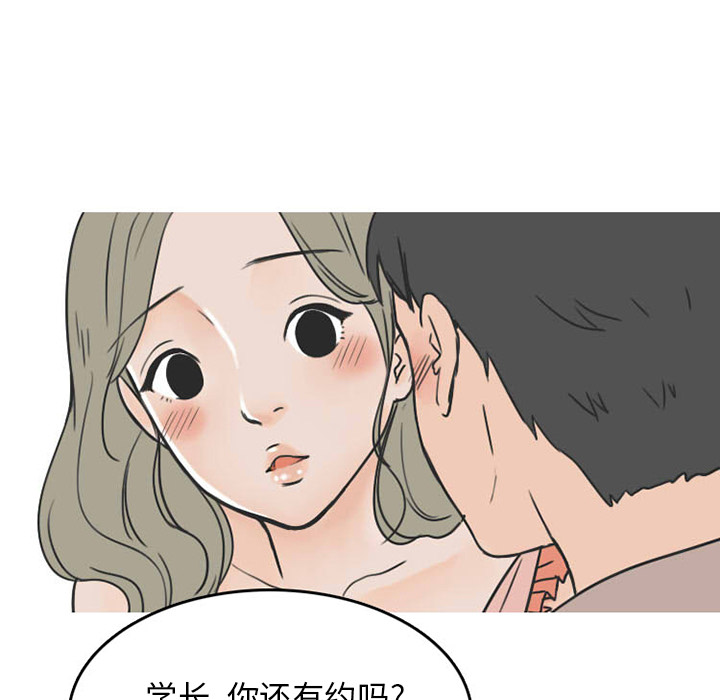 情爱记事 NEXT[h漫]韩漫全集-情爱记事 NEXT-第 23 章无删减无遮挡章节图片 