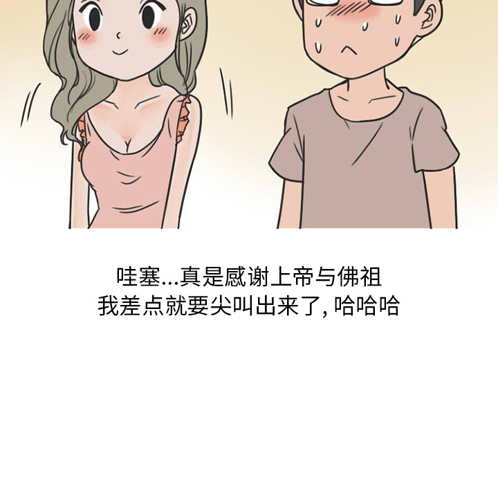情爱记事 NEXT[h漫]韩漫全集-情爱记事 NEXT-第 23 章无删减无遮挡章节图片 