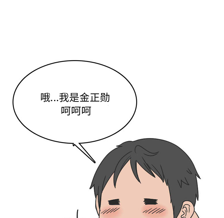 情爱记事 NEXT[h漫]韩漫全集-情爱记事 NEXT-第 23 章无删减无遮挡章节图片 