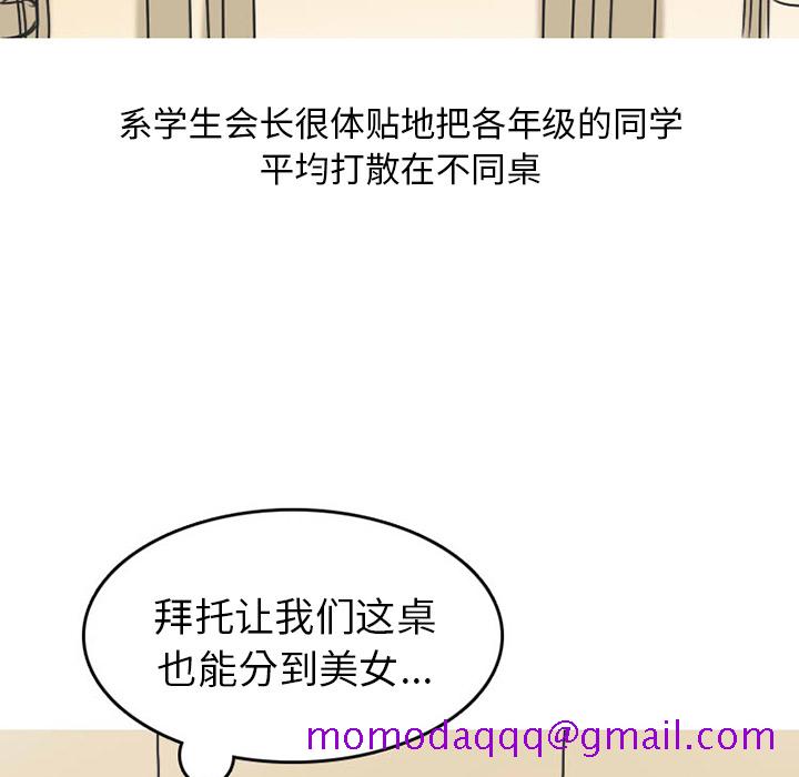 情爱记事 NEXT[h漫]韩漫全集-情爱记事 NEXT-第 23 章无删减无遮挡章节图片 