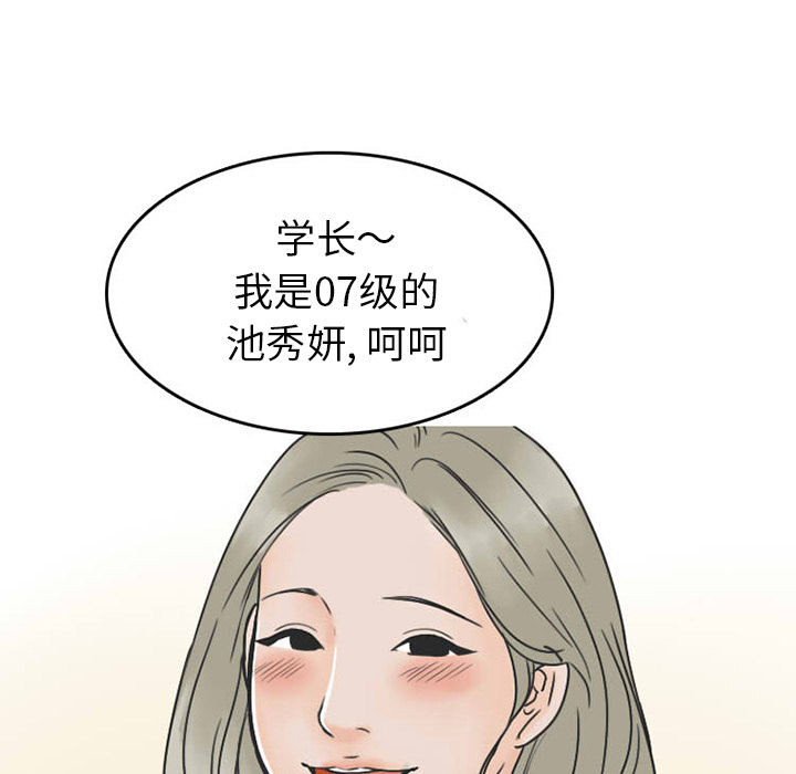 情爱记事 NEXT[h漫]韩漫全集-情爱记事 NEXT-第 23 章无删减无遮挡章节图片 