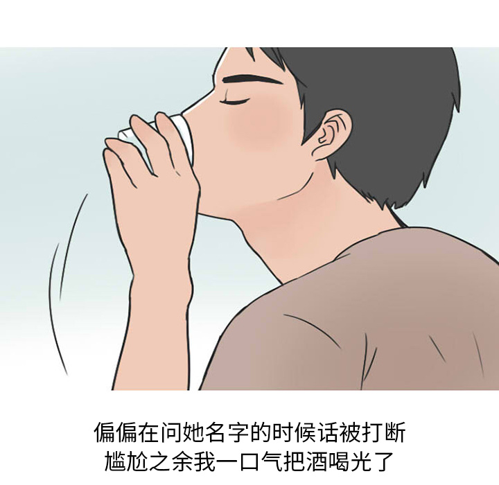 情爱记事 NEXT[h漫]韩漫全集-情爱记事 NEXT-第 23 章无删减无遮挡章节图片 