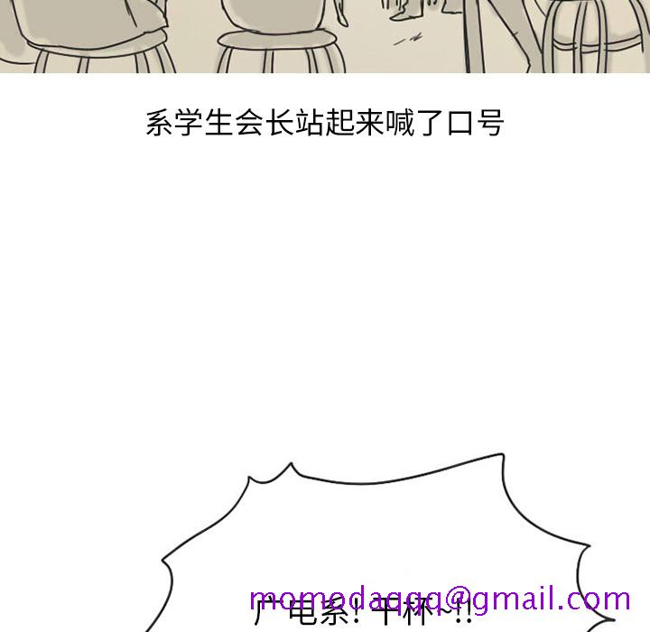 情爱记事 NEXT[h漫]韩漫全集-情爱记事 NEXT-第 23 章无删减无遮挡章节图片 