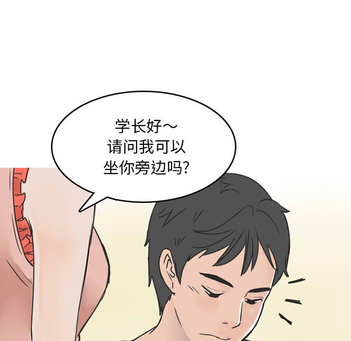 情爱记事 NEXT[h漫]韩漫全集-情爱记事 NEXT-第 23 章无删减无遮挡章节图片 
