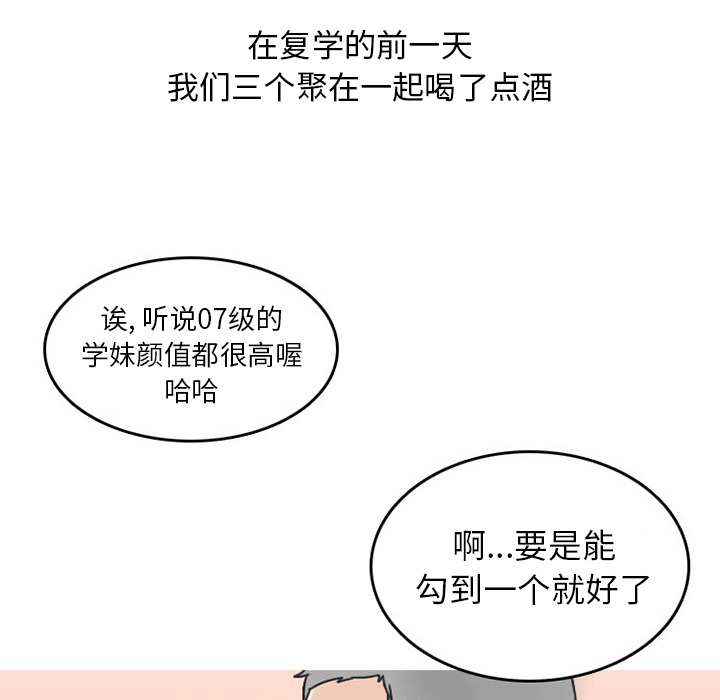 情爱记事 NEXT[h漫]韩漫全集-情爱记事 NEXT-第 23 章无删减无遮挡章节图片 