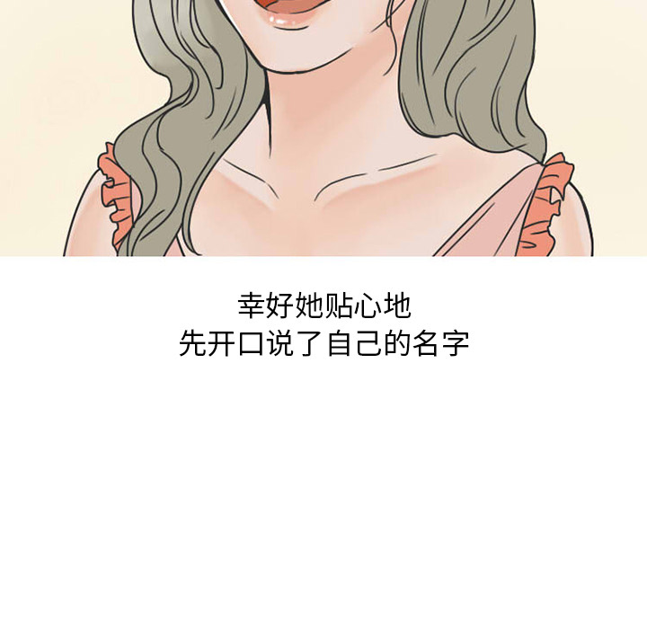 情爱记事 NEXT[h漫]韩漫全集-情爱记事 NEXT-第 23 章无删减无遮挡章节图片 