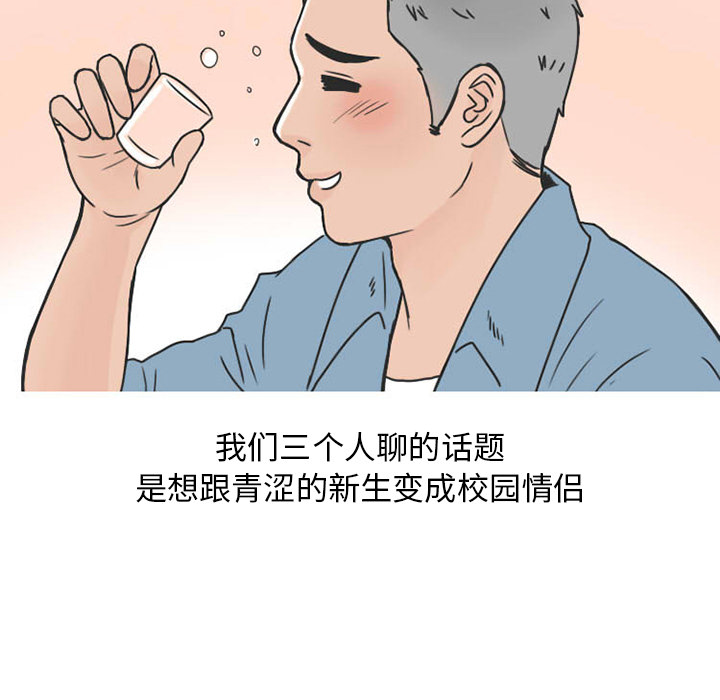 情爱记事 NEXT[h漫]韩漫全集-情爱记事 NEXT-第 23 章无删减无遮挡章节图片 