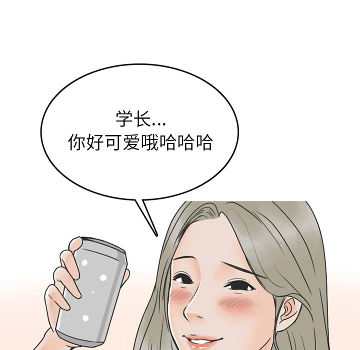 情爱记事 NEXT[h漫]韩漫全集-情爱记事 NEXT-第 24 章无删减无遮挡章节图片 