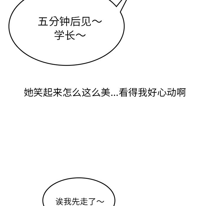 情爱记事 NEXT[h漫]韩漫全集-情爱记事 NEXT-第 24 章无删减无遮挡章节图片 