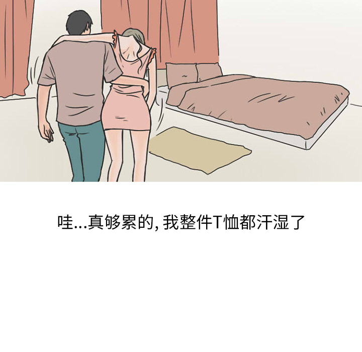 情爱记事 NEXT[h漫]韩漫全集-情爱记事 NEXT-第 24 章无删减无遮挡章节图片 