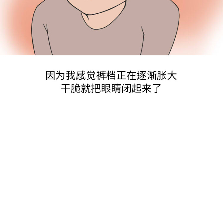 情爱记事 NEXT[h漫]韩漫全集-情爱记事 NEXT-第 24 章无删减无遮挡章节图片 