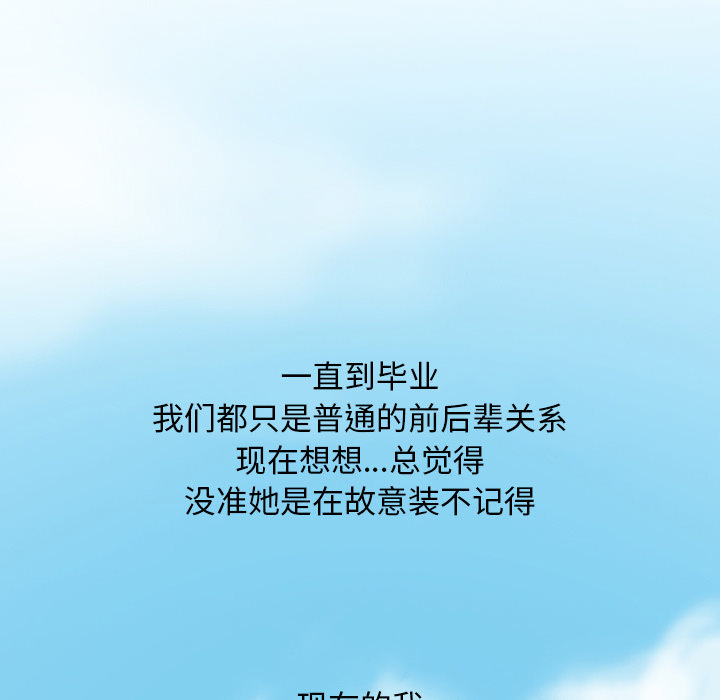 情爱记事 NEXT[h漫]韩漫全集-情爱记事 NEXT-第 24 章无删减无遮挡章节图片 