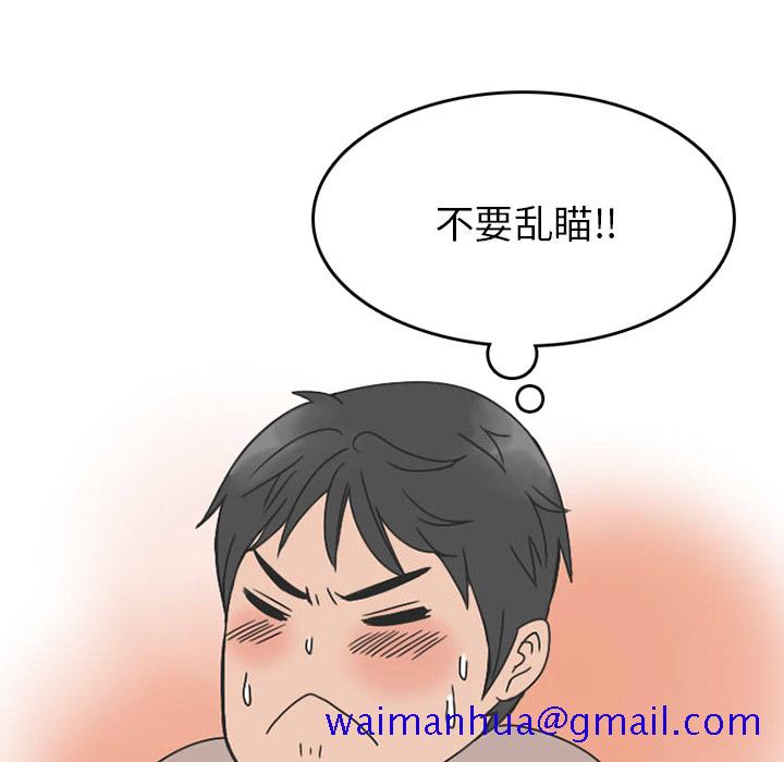 情爱记事 NEXT[h漫]韩漫全集-情爱记事 NEXT-第 24 章无删减无遮挡章节图片 