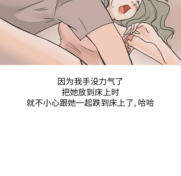 情爱记事 NEXT[h漫]韩漫全集-情爱记事 NEXT-第 24 章无删减无遮挡章节图片 