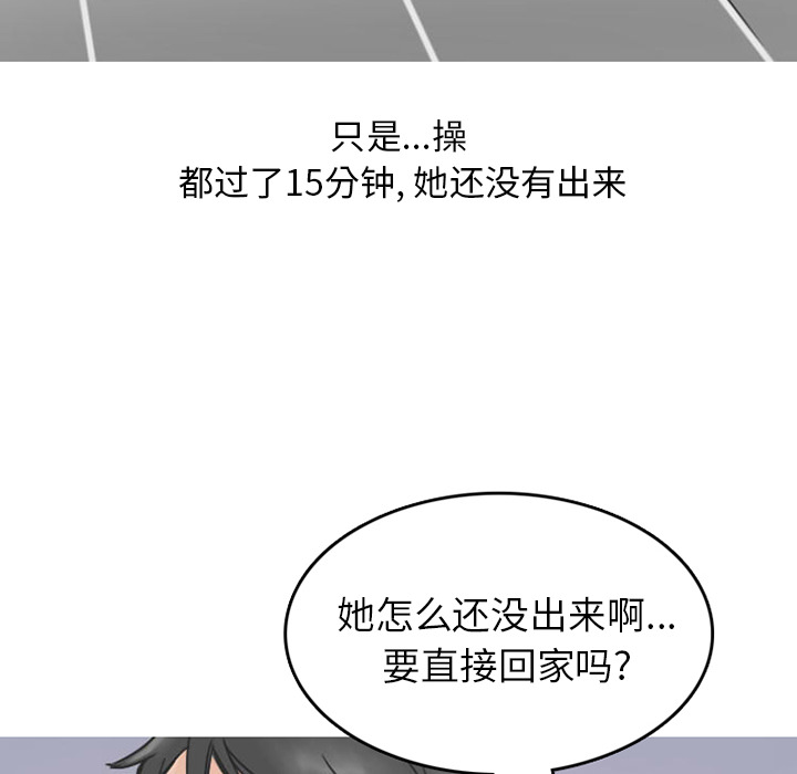 情爱记事 NEXT[h漫]韩漫全集-情爱记事 NEXT-第 24 章无删减无遮挡章节图片 
