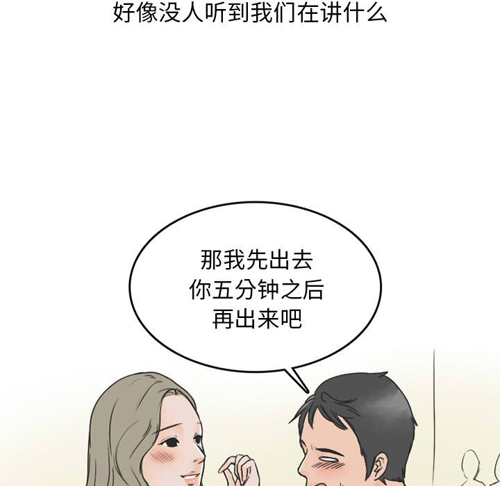 情爱记事 NEXT[h漫]韩漫全集-情爱记事 NEXT-第 24 章无删减无遮挡章节图片 