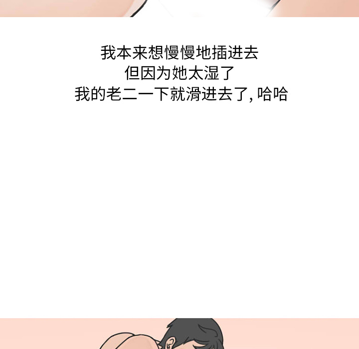 情爱记事 NEXT[h漫]韩漫全集-情爱记事 NEXT-第 24 章无删减无遮挡章节图片 