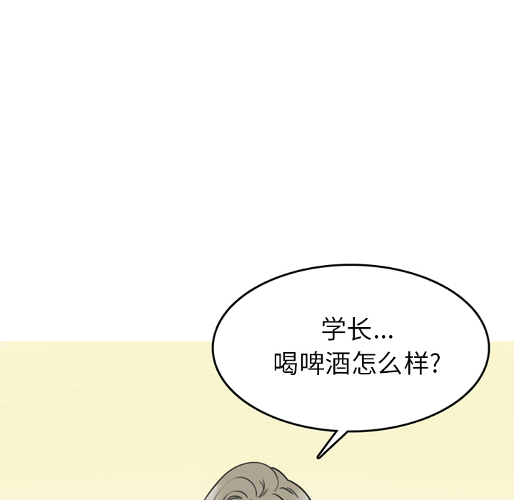 情爱记事 NEXT[h漫]韩漫全集-情爱记事 NEXT-第 24 章无删减无遮挡章节图片 