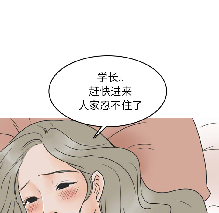 情爱记事 NEXT[h漫]韩漫全集-情爱记事 NEXT-第 24 章无删减无遮挡章节图片 