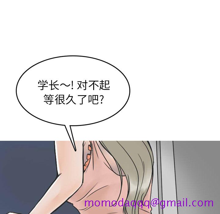 情爱记事 NEXT[h漫]韩漫全集-情爱记事 NEXT-第 24 章无删减无遮挡章节图片 