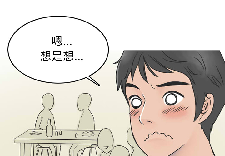 情爱记事 NEXT[h漫]韩漫全集-情爱记事 NEXT-第 24 章无删减无遮挡章节图片 