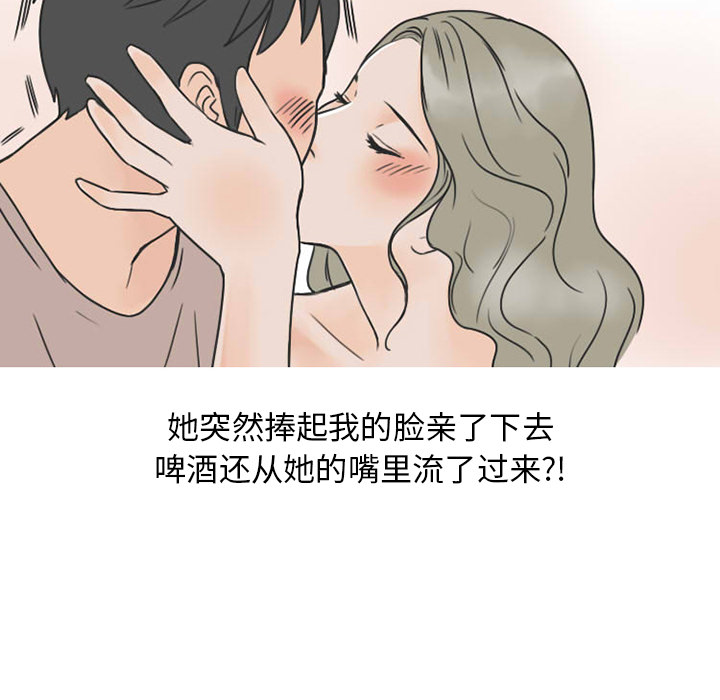 情爱记事 NEXT[h漫]韩漫全集-情爱记事 NEXT-第 24 章无删减无遮挡章节图片 