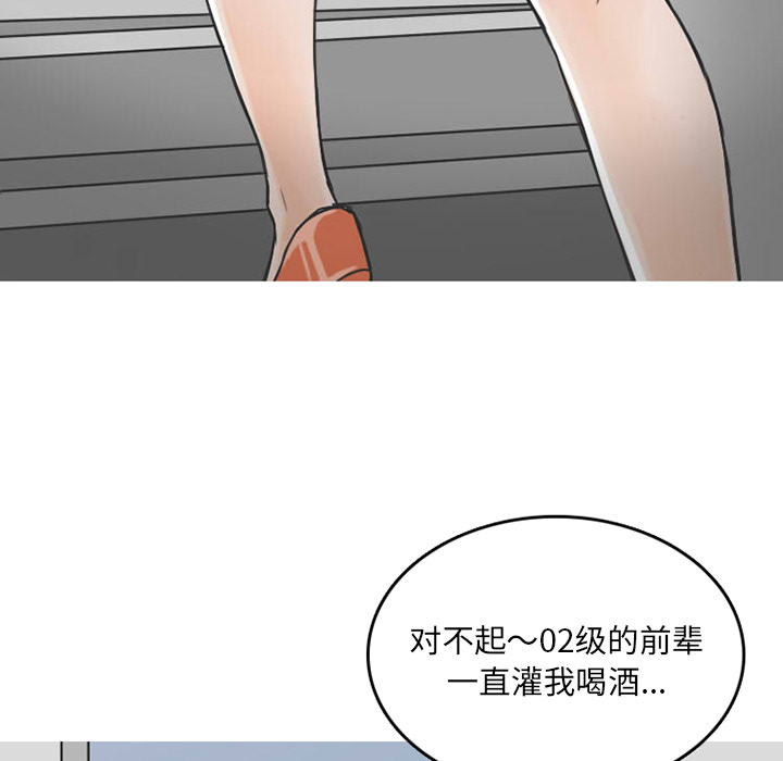 情爱记事 NEXT[h漫]韩漫全集-情爱记事 NEXT-第 24 章无删减无遮挡章节图片 