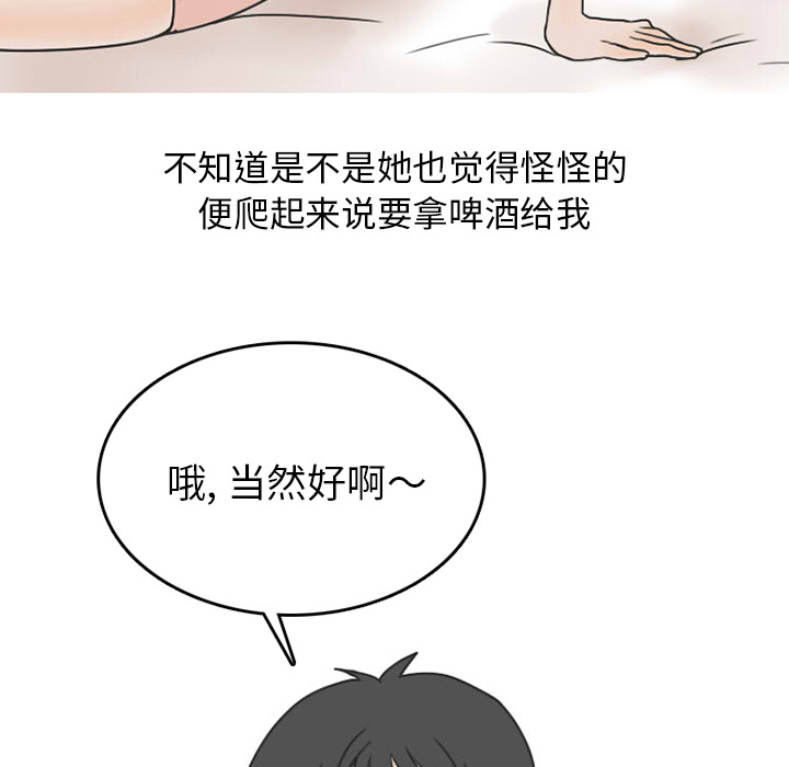 情爱记事 NEXT[h漫]韩漫全集-情爱记事 NEXT-第 24 章无删减无遮挡章节图片 