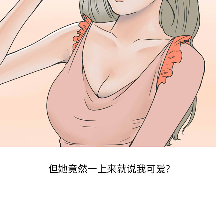 情爱记事 NEXT[h漫]韩漫全集-情爱记事 NEXT-第 24 章无删减无遮挡章节图片 