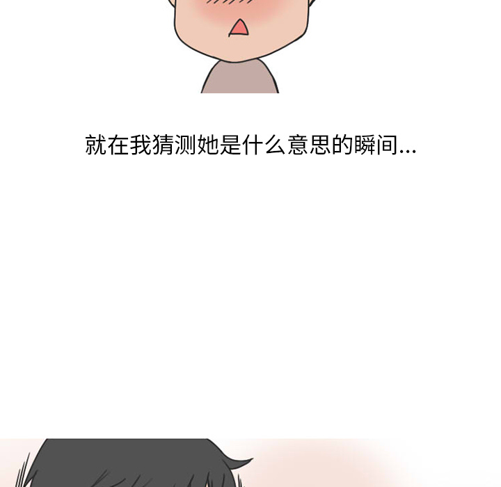 情爱记事 NEXT[h漫]韩漫全集-情爱记事 NEXT-第 24 章无删减无遮挡章节图片 