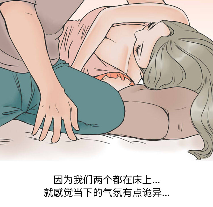 情爱记事 NEXT[h漫]韩漫全集-情爱记事 NEXT-第 24 章无删减无遮挡章节图片 