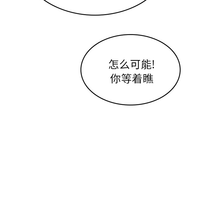 情爱记事 NEXT[h漫]韩漫全集-情爱记事 NEXT-第 25 章无删减无遮挡章节图片 