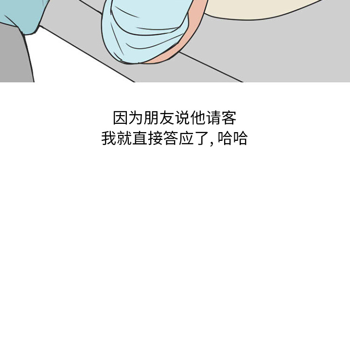 情爱记事 NEXT[h漫]韩漫全集-情爱记事 NEXT-第 25 章无删减无遮挡章节图片 
