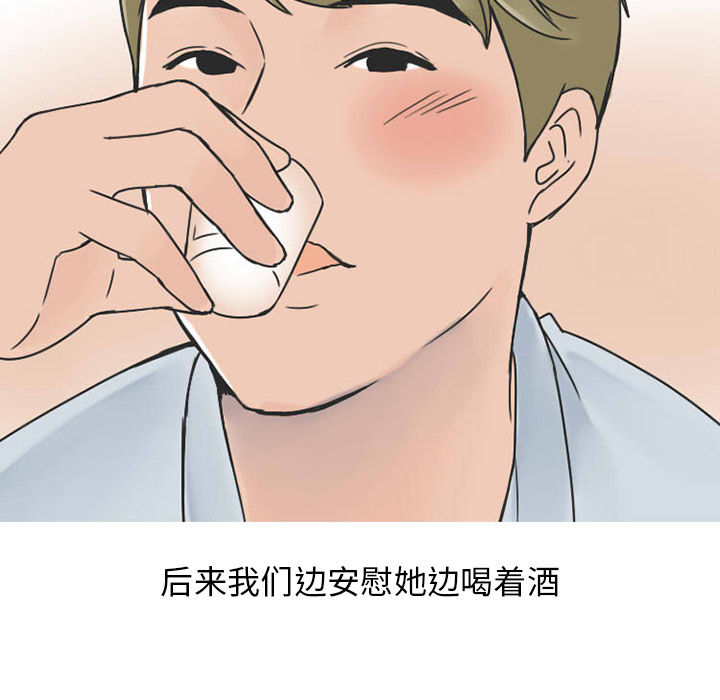 情爱记事 NEXT[h漫]韩漫全集-情爱记事 NEXT-第 25 章无删减无遮挡章节图片 