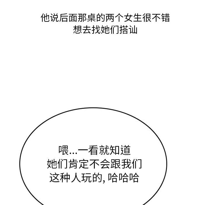 情爱记事 NEXT[h漫]韩漫全集-情爱记事 NEXT-第 25 章无删减无遮挡章节图片 