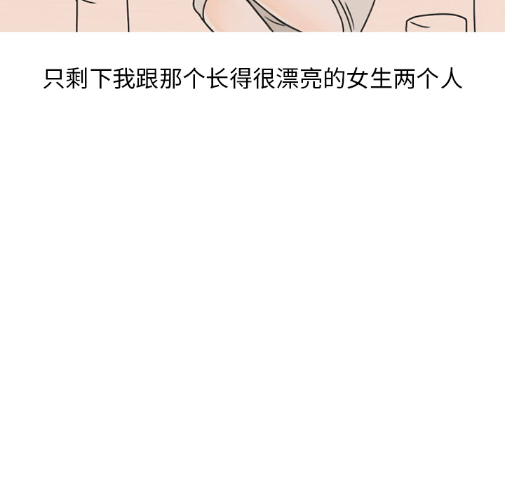 情爱记事 NEXT[h漫]韩漫全集-情爱记事 NEXT-第 25 章无删减无遮挡章节图片 