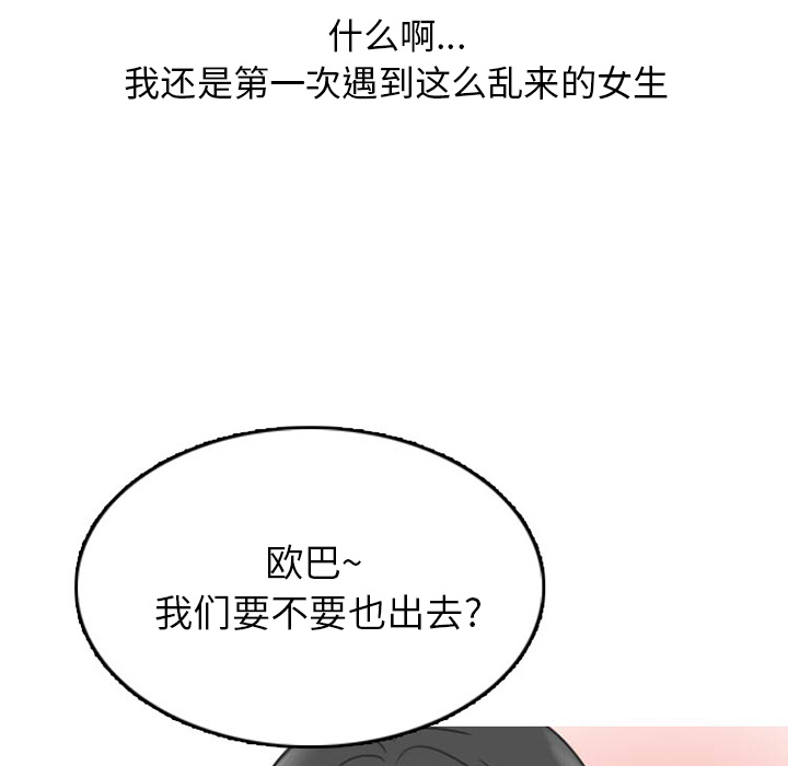 情爱记事 NEXT[h漫]韩漫全集-情爱记事 NEXT-第 25 章无删减无遮挡章节图片 