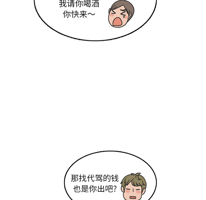 情爱记事 NEXT[h漫]韩漫全集-情爱记事 NEXT-第 25 章无删减无遮挡章节图片 