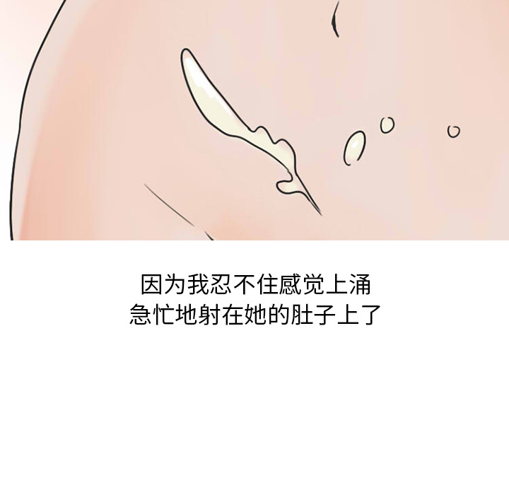 情爱记事 NEXT[h漫]韩漫全集-情爱记事 NEXT-第 26 章无删减无遮挡章节图片 