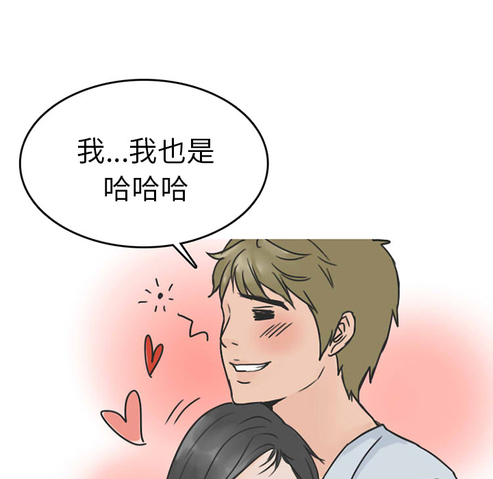 情爱记事 NEXT[h漫]韩漫全集-情爱记事 NEXT-第 26 章无删减无遮挡章节图片 