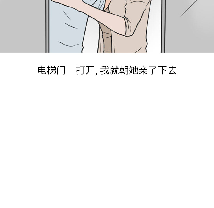 情爱记事 NEXT[h漫]韩漫全集-情爱记事 NEXT-第 26 章无删减无遮挡章节图片 