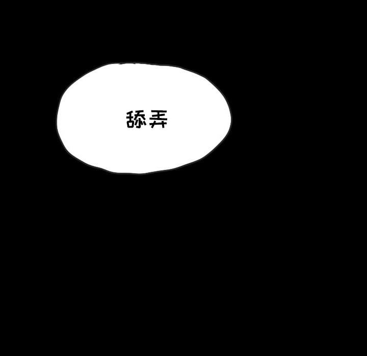 情爱记事 NEXT[h漫]韩漫全集-情爱记事 NEXT-第 26 章无删减无遮挡章节图片 