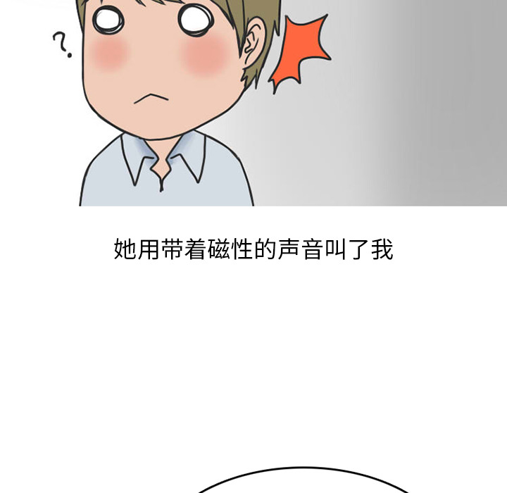 情爱记事 NEXT[h漫]韩漫全集-情爱记事 NEXT-第 26 章无删减无遮挡章节图片 