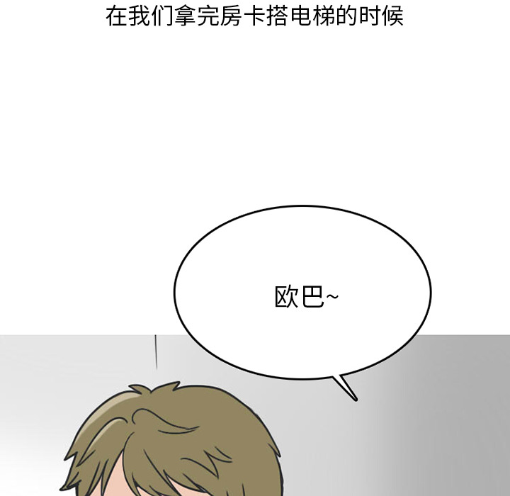 情爱记事 NEXT[h漫]韩漫全集-情爱记事 NEXT-第 26 章无删减无遮挡章节图片 