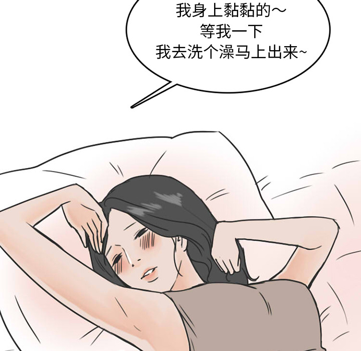 情爱记事 NEXT[h漫]韩漫全集-情爱记事 NEXT-第 26 章无删减无遮挡章节图片 