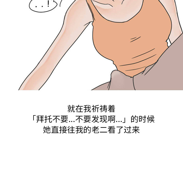 情爱记事 NEXT[h漫]韩漫全集-情爱记事 NEXT-第 27 章无删减无遮挡章节图片 