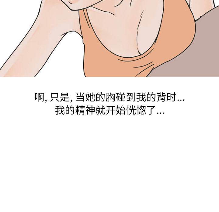 情爱记事 NEXT[h漫]韩漫全集-情爱记事 NEXT-第 27 章无删减无遮挡章节图片 