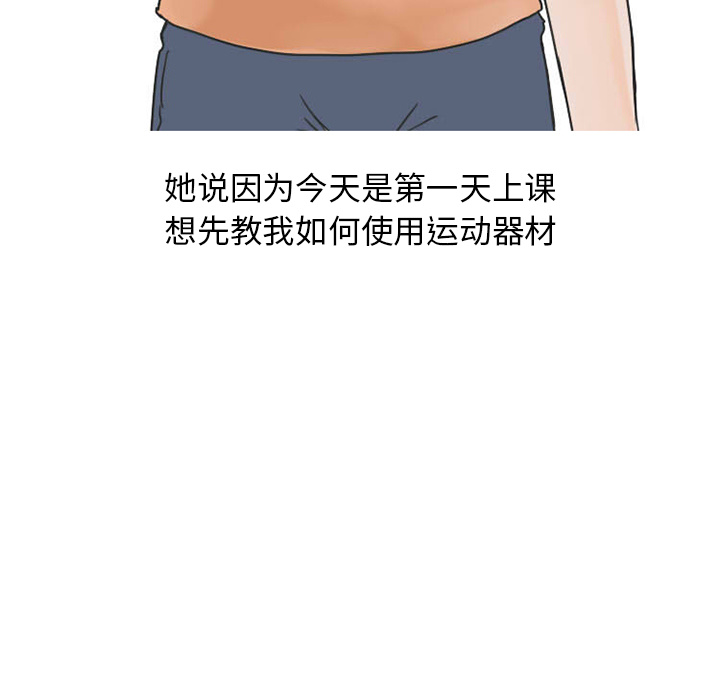 情爱记事 NEXT[h漫]韩漫全集-情爱记事 NEXT-第 27 章无删减无遮挡章节图片 